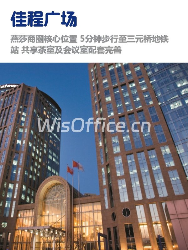 燕莎核心，租金低至一杯咖啡价 - 首图