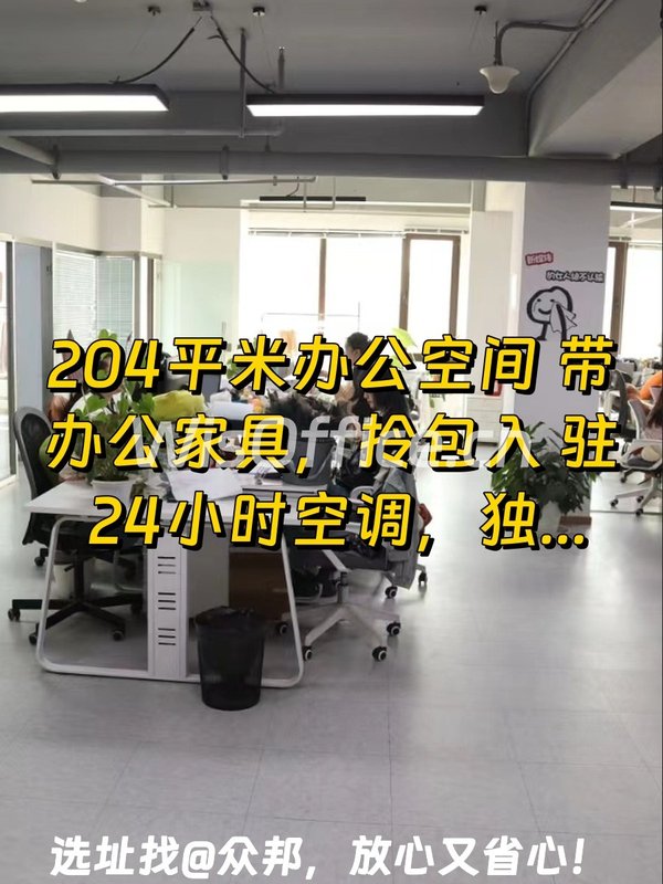 朝阳十里堡 保利东方中心204平 双隔断 拎包入住 - 首图