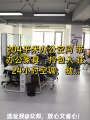 朝阳十里堡 保利东方中心204平 双隔断 拎包入住 - 缩略图 1