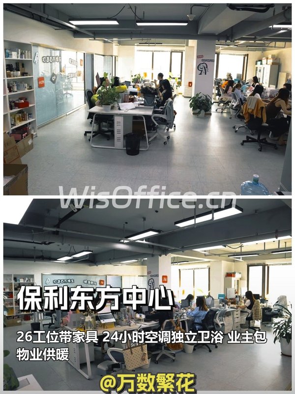 朝阳十里堡 保利东方中心 204平 拎包入住 - 首图