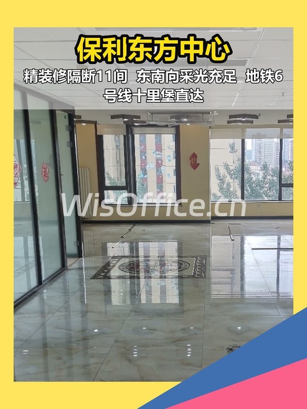 保利东方中心429平东南向精装 - 首图