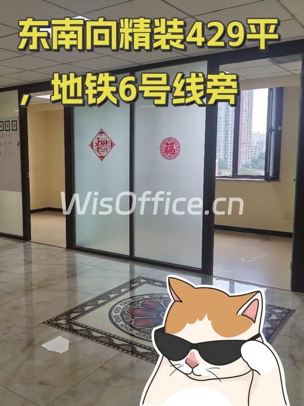 东南向精装429平，地铁6号线旁 - 首图