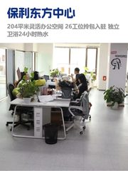 十里堡办公空间，租金低至两杯咖啡价 - 缩略图 1