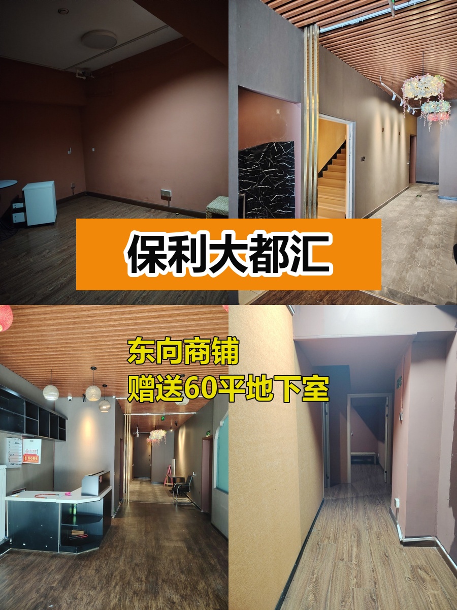 通州精装140平 办公带地下室