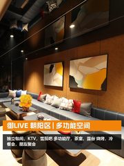 御LIVE 朝阳区 | 多功能空间 - 缩略图 1