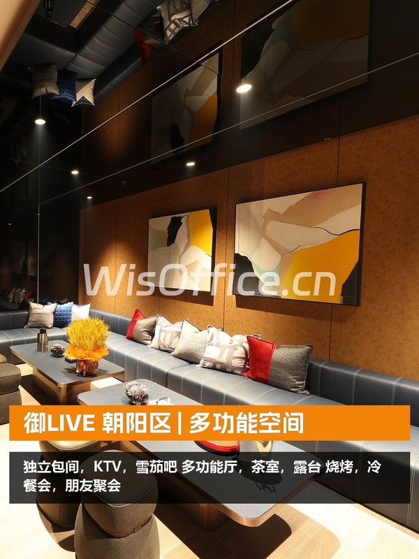 御LIVE 朝阳区 | 多功能空间 - 首图