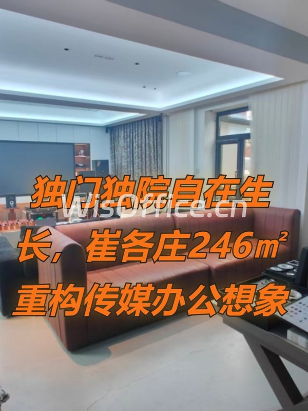 崔各庄独门独院 246平 塘景房 低成本 - 首图