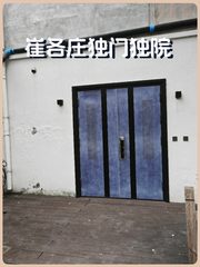 崔各庄独门独院 246平 精装现房 本月签约 - 缩略图 1