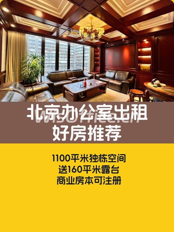 左家庄 | 独栋会所 | 空间升级？ - 首图