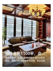 独栋会所1100平，企业形象瞬间提升 - 缩略图 1