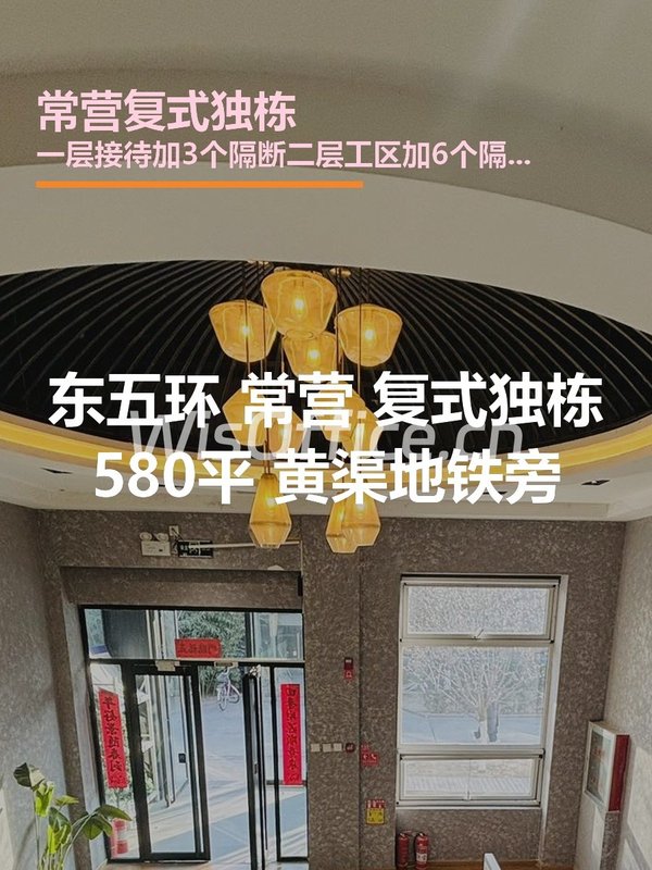 常营复式独栋580平 黄渠地铁旁 - 首图