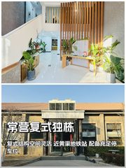 常营复式独栋580平近地铁 - 缩略图 1
