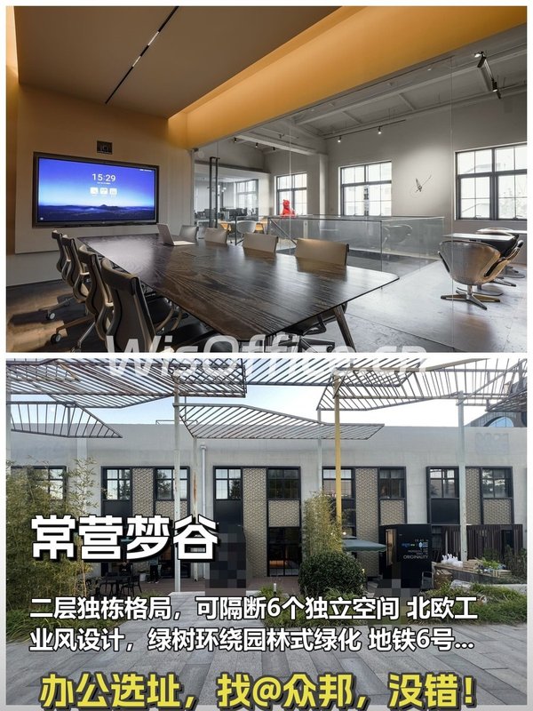 二层独栋687平米 常营梦谷 高绿化率 - 首图