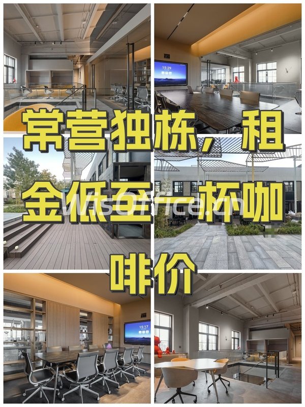 常营独栋，租金低至一杯咖啡价 - 首图