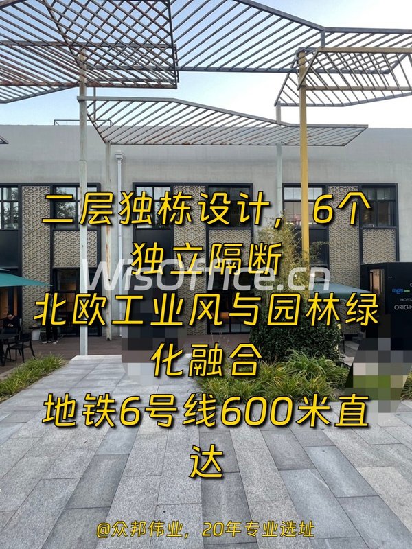 常营梦谷独栋687平文创办公 - 首图