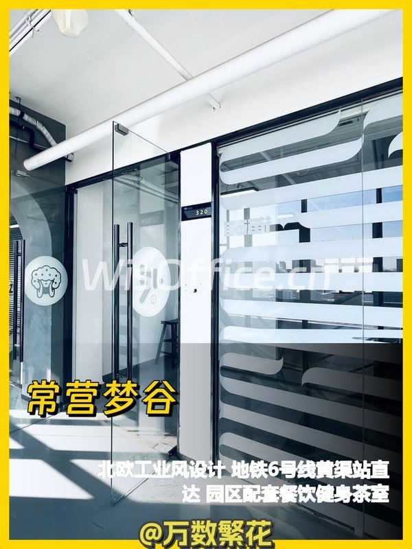 350平米无柱空间 朝阳区常营 层高3.2米 团队扩容不换地 - 首图