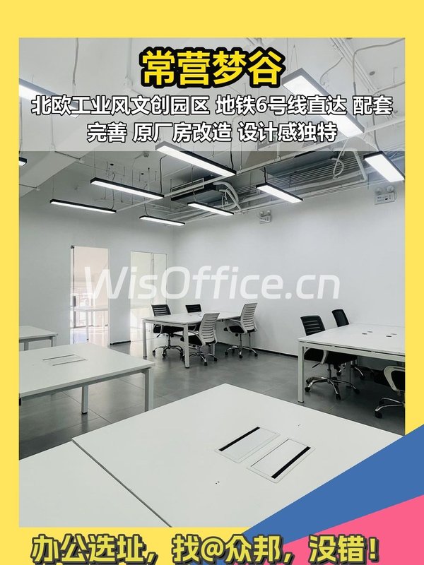 常营梦谷 120㎡ 层高3.5米 北欧工业风 - 首图