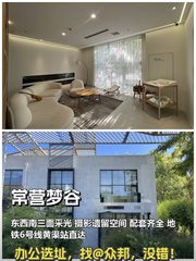 常营梦谷 530平米 三面采光 文创园区 - 缩略图 1