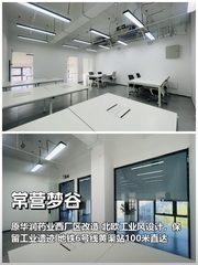 推荐常营梦谷120平北欧风文创园区 - 缩略图 1