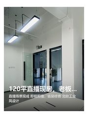 120平直播现房，老板必看！ - 缩略图 1