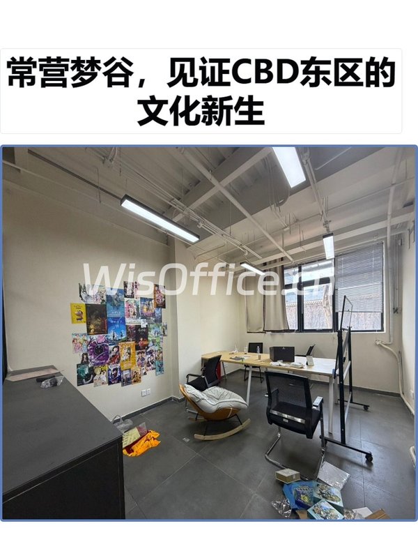 常营梦谷，见证CBD东区的文化新生 - 首图