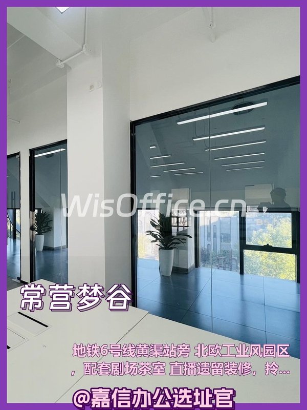 120平文创园办公室，我心动了 - 首图