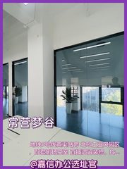 120平文创园办公室，我心动了 - 缩略图 1