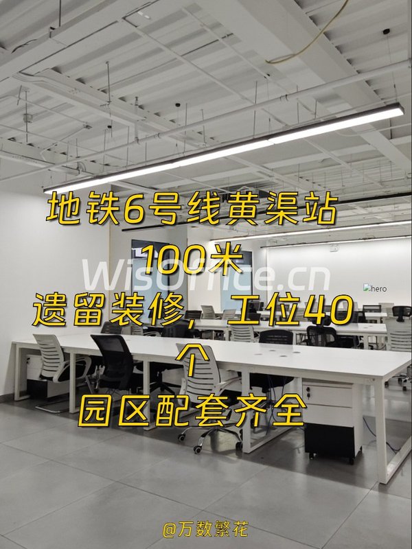 常营梦谷 336平米 地铁6号线 遗留装修 - 首图