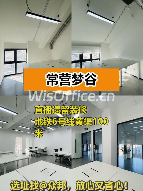 常营梦谷 120平米 北欧工业风 现房 独栋 - 首图