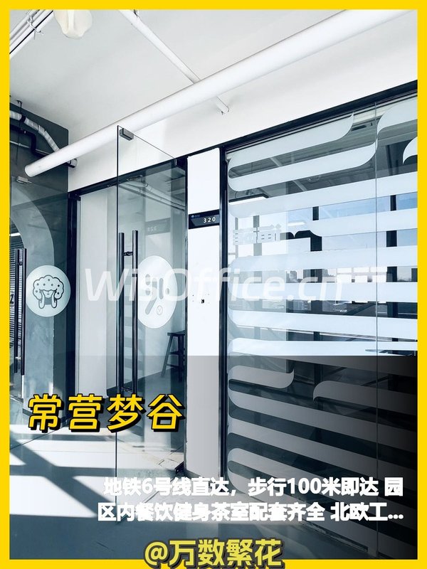 朝阳区常营350㎡ 层高3米 园区配套全 - 首图