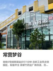 我在常营看了10年写字楼，地铁口办公真香 - 缩略图 1