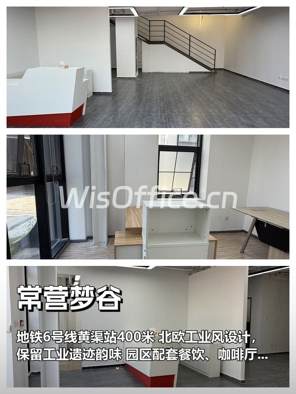 工业风loft 380㎡ 层高3.5m 自由分割 - 首图