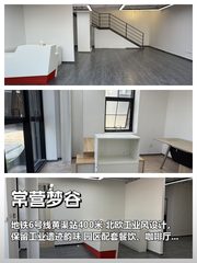 工业风loft 380㎡ 层高3.5m 自由分割 - 缩略图 1