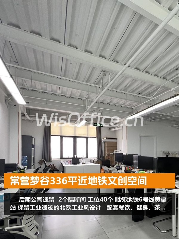 常营梦谷336平近地铁文创空间 - 首图