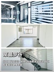 朝阳区常营 350㎡ 层高3米 工位40个 - 缩略图 1