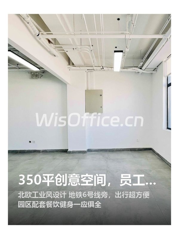 350平创意空间，员工幸福感拉满 - 首图