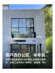 客户选办公区，半年省下10万通勤 - 缩略图 1