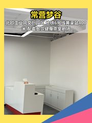 常营梦谷380平 现房隔断 工位40个 - 缩略图 1