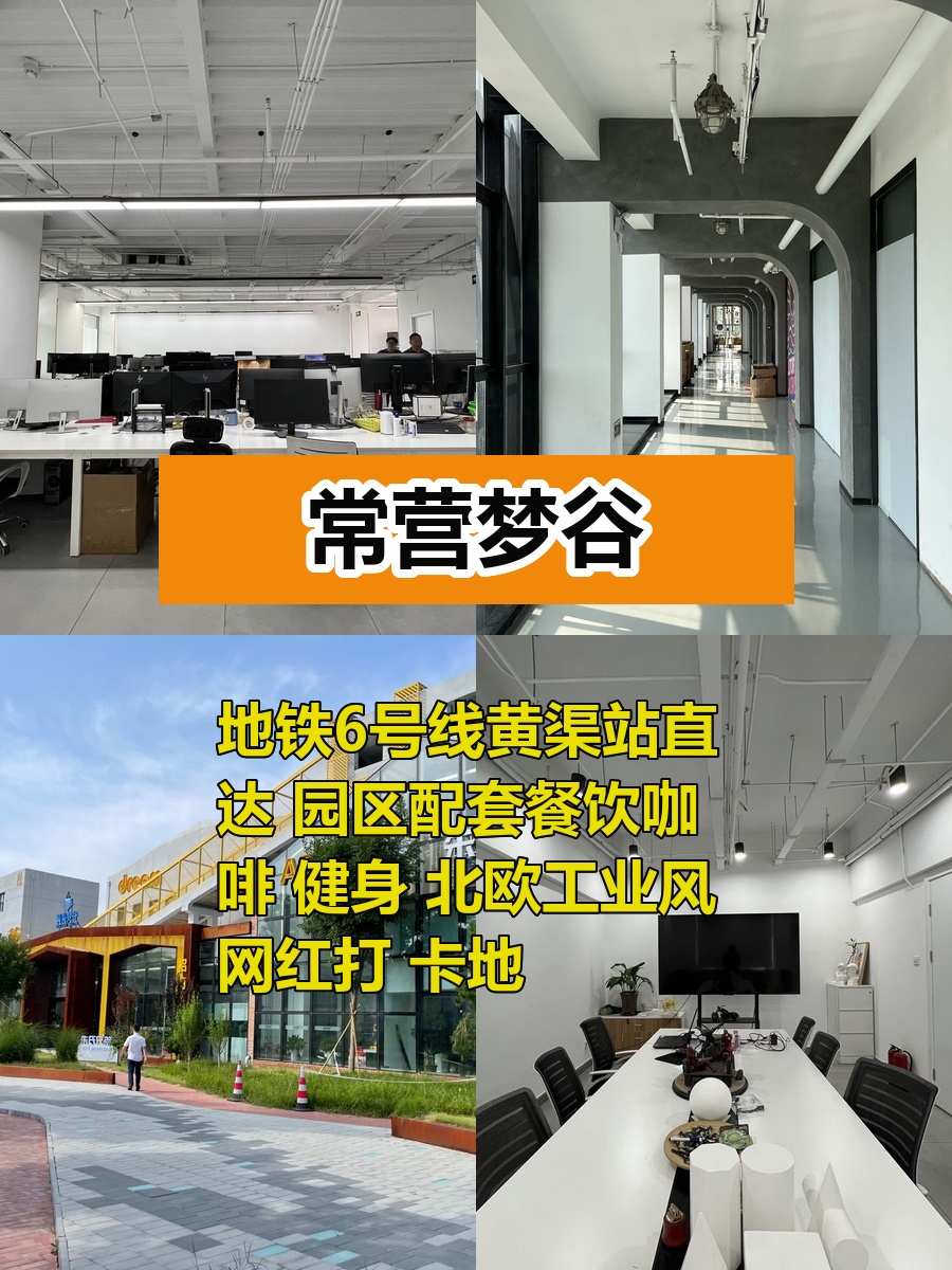 地铁口办公 每天多1小时高效