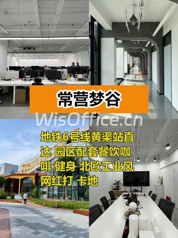 地铁口办公 每天多1小时高效 - 首图