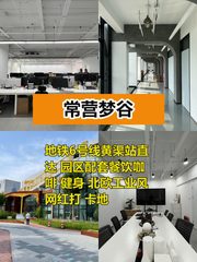 地铁口办公 每天多1小时高效 - 缩略图 1