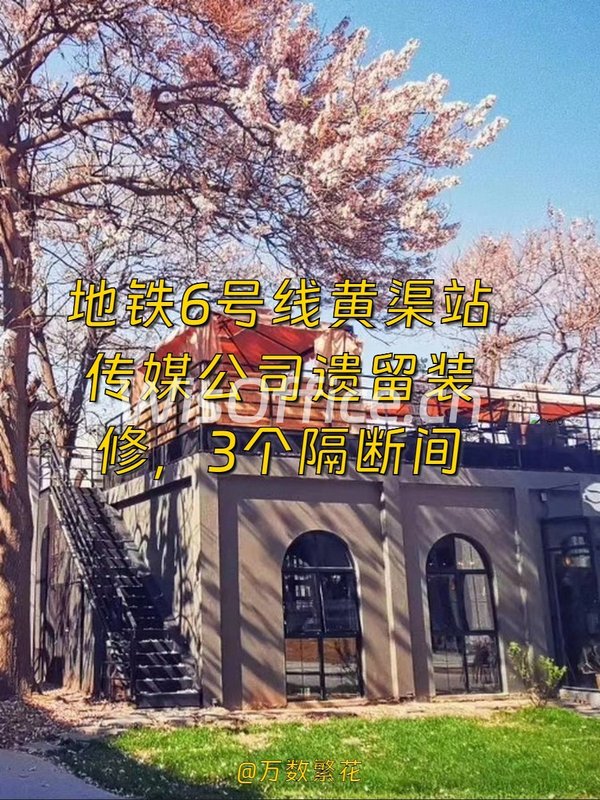 常营梦谷 455平米 传媒遗留装修 近地铁6号线 - 首图