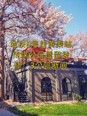 常营梦谷 455平米 传媒遗留装修 近地铁6号线 - 缩略图 1