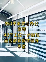 选办公别只看地段，这点更关键 - 缩略图 1