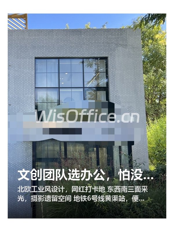 文创团队选办公，怕没流量怎么破 - 首图