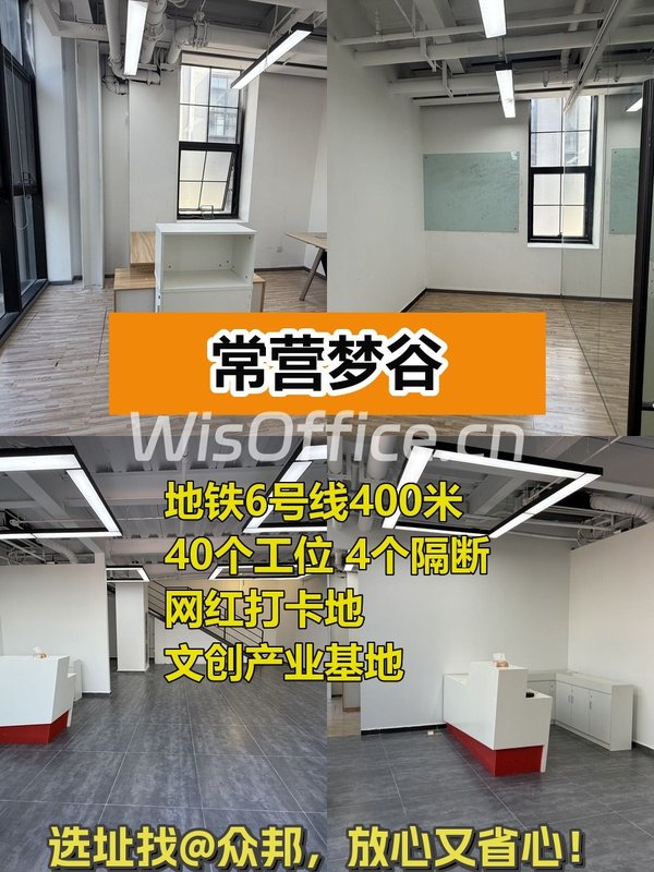 常营梦谷 现房380平 北欧工业风 独特文创园 - 首图