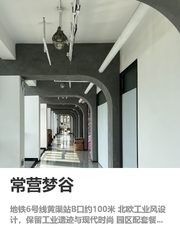 地铁口办公，员工早到晚走多干活 - 缩略图 1