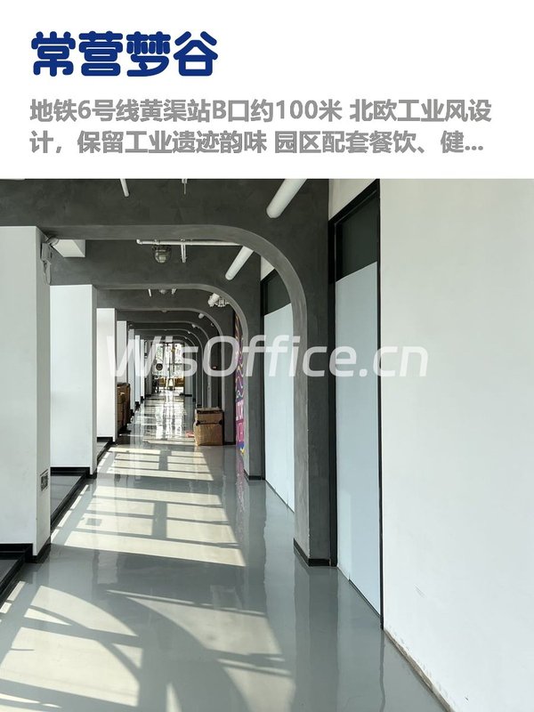 常营梦谷，租金低至一杯咖啡价 - 首图