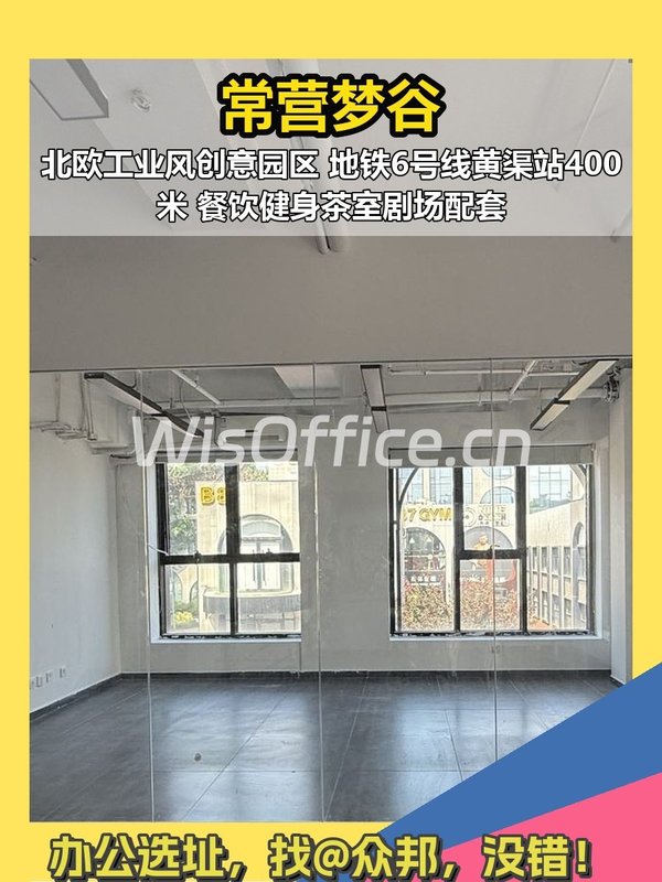 地铁直达园区 380㎡ 层高3米 配套齐全 - 首图