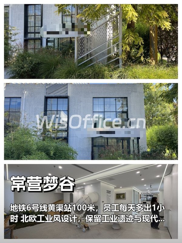 选办公室别只看租金，通勤时间才是真成本 - 首图